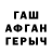 Героин VHQ Anel Shaukhat