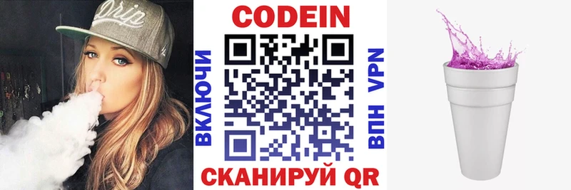 Codein напиток Lean (лин)  hydra ССЫЛКА  Грайворон 