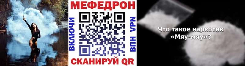 МЕФ мука  ОМГ ОМГ онион  Грайворон 