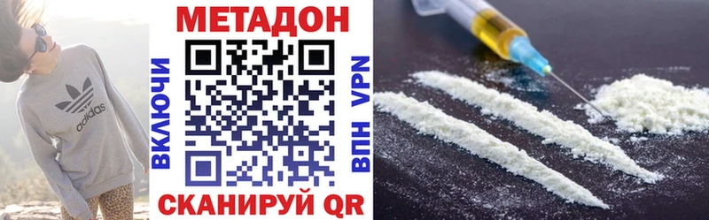 Метадон VHQ  где можно купить   Грайворон 